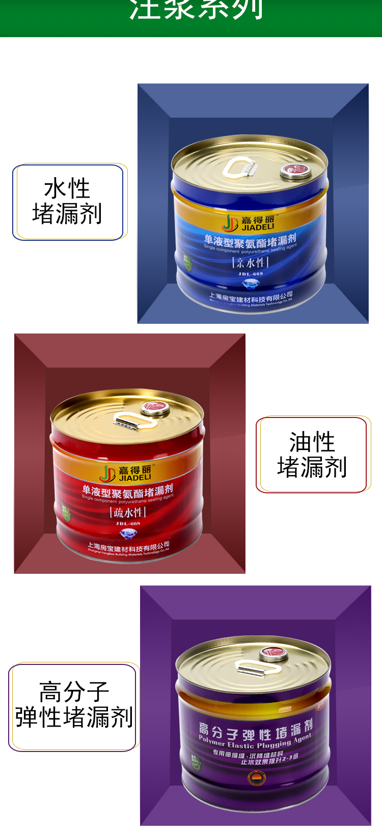 JDL-9999高壓注漿機(jī)(圖9)